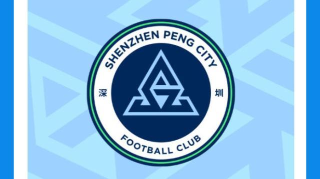 【2024中超巡礼之新鹏城】摇身一变 “主场之利”难料